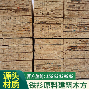 全国加工直供建筑木方工地用方木铁杉建筑工程专用支模板木条