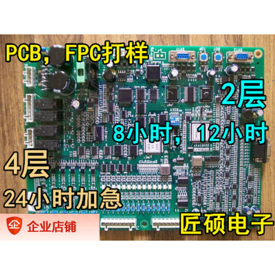 PC打B样 快速电路板制作 线路板加工 印刷电路板制板 PCB打板定制