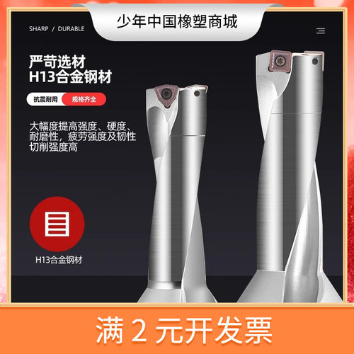 2倍U钻WC 数控快速钻头 暴力钻 14 15 16 17 18 19 20 23 25.5-50