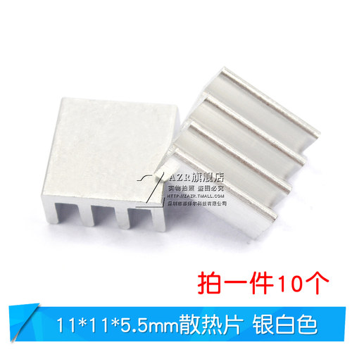 散热片路由CPU散热器/电子散热块40*40*11 20*14*6MM纯铝制三极管