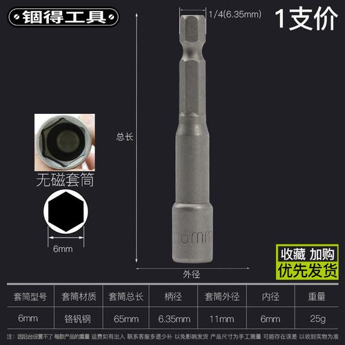 无磁性风批套筒批头电动螺丝刀内外六角螺母套筒头21 22 23 24mm