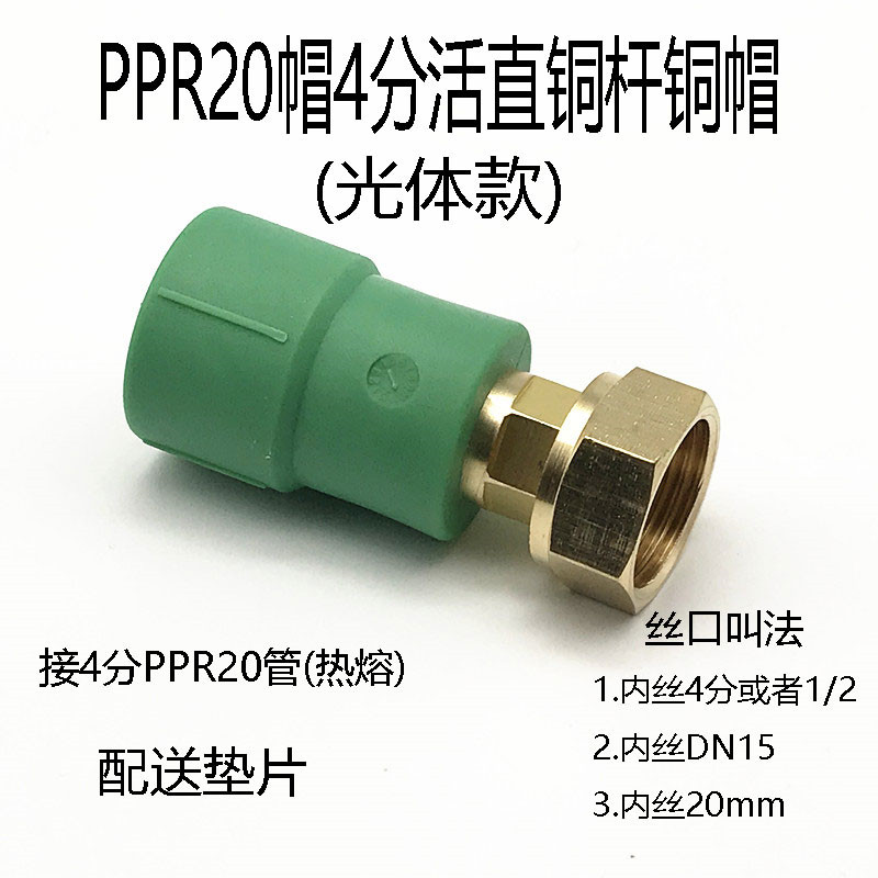 绿色PPR热水器活接4分6分32活直活弯1寸25前置活接头水表水管配件图片