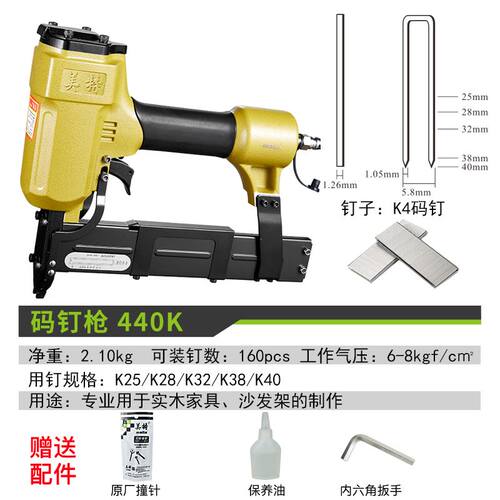 美特440K气动码钉枪u型钉440KB马钉枪木架包装箱钉枪木工气动钉枪