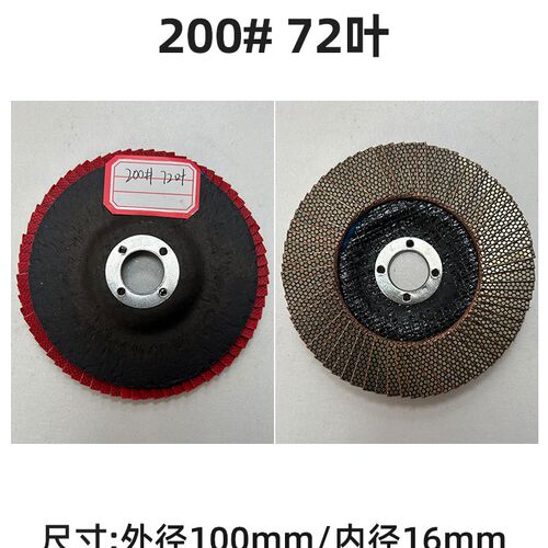电镀金刚石百叶片100/125百叶轮4寸5寸打磨抛光金属玻璃陶瓷木材