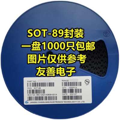 贴片三极管 2SC2383 2SA1013 EY/YL SOT89-3L 晶体管 CJ长晶 整盘
