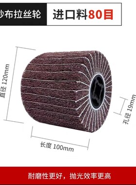 拉丝轮不锈钢专用金属拉丝机用磨轮打磨纤维尼龙轮进口抛光轮