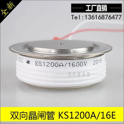 KS1200A/1600V凸台 双向可控硅/晶闸管ECC 1200 1400 KS1200A