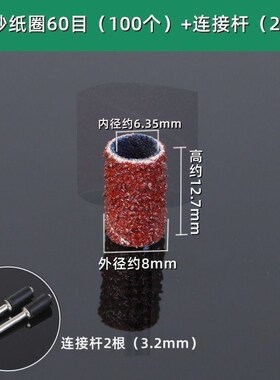 砂纸圈打磨头电磨电动除锈砂轮砂圈菩提去皮木头金属打磨抛光工具
