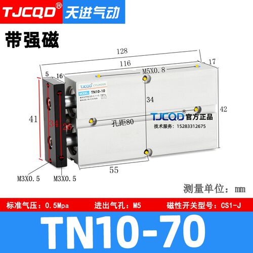 TJCQD天进气动元件双轴导杆双杆气缸TDA/TN10/16/20/25*30*40-50S