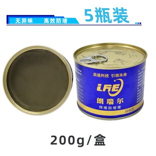 二保焊防堵膏气保焊焊嘴防堵剂焊接导电嘴电焊咀焊枪防堵油200g