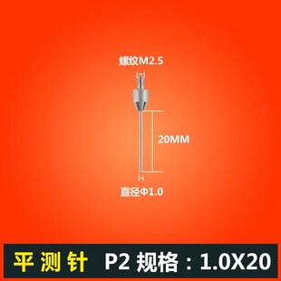 数显高度尺高度测量仪高度规电子尺深度计百分表配件底座针头测针