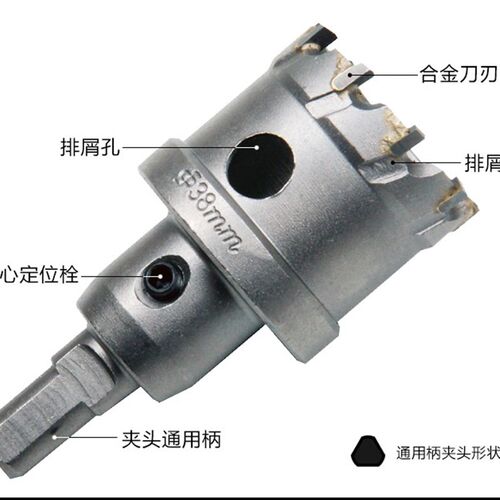 高档合金不锈钢开孔器 金属铁皮塑料钻头12-13-14-16-22-25-32mm