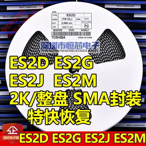 贴片特快恢复二极管ES2D ES2G ES2J ES2M SF26 SF28 SMA 2K/整盘