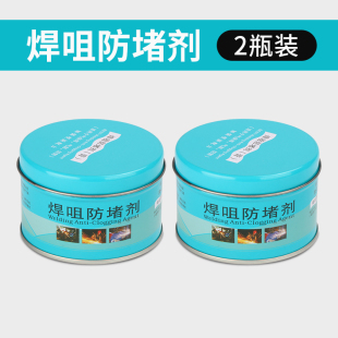 防堵膏二保焊防堵膏气保焊焊嘴防堵剂焊接导电嘴电焊咀焊枪防堵油