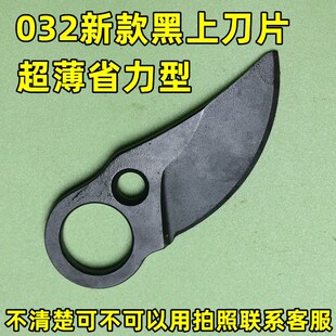 电动修枝剪主轴东桥032刀片老农夫速技能卡玛兹法兰克专螺丝配件