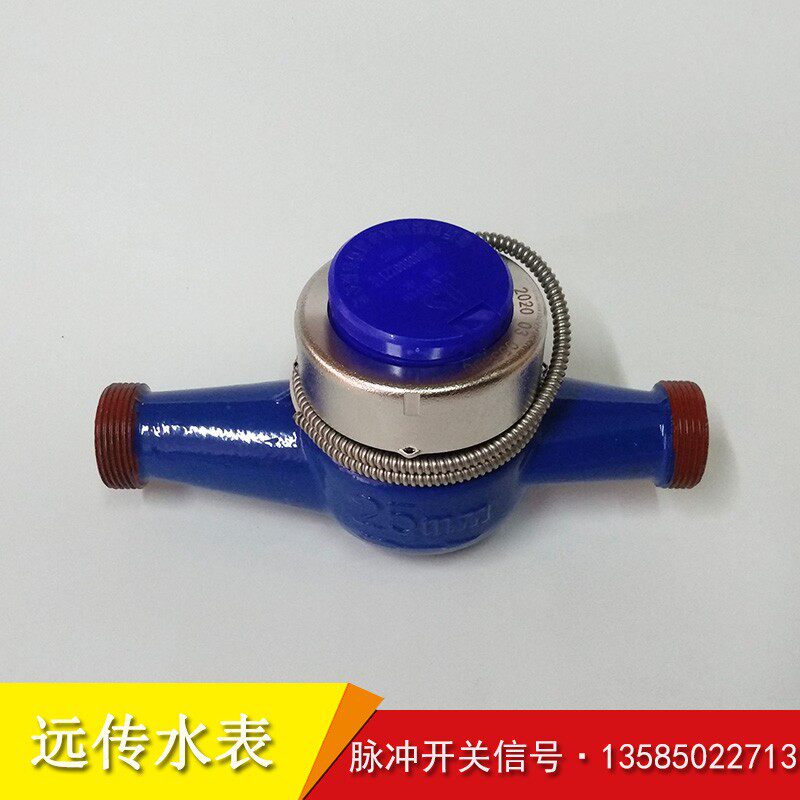 脉冲式远传水表 霍尔信号水表 工业用脉冲水表 DN25脉冲冷水表 热