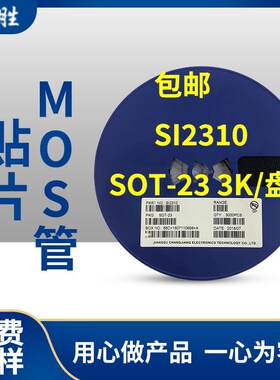贴片场效应管CJ/SI2300/2301/2302 2305 2306 2309 2310 2323长电