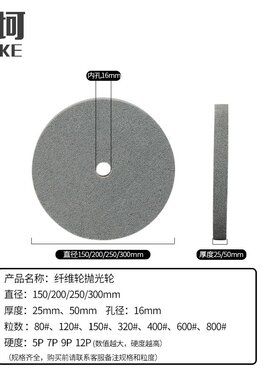 纤维轮抛光轮研磨150/200/300不锈钢拉丝轮9P12P打磨金属尼龙轮