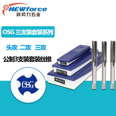 OSG手用丝锥丝攻套装M2 M3 M4 M5 M6 M8 M12 M14 M16 M20 M24