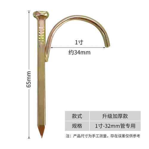 管卡水泥勾丁管卡子方便卡钉ppru不锈钢水管钩钉卡马钉高强