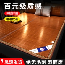 新款凉席竹席夏季冰丝席家用可折叠双面席子冬夏两用单人床垫草席