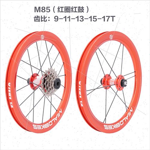 23款米洛mialo14寸16寸M83 M80S外三412轮组M85外五可换齿片120响 自行车/骑行装备/零配件 自行车轮组 原图主图