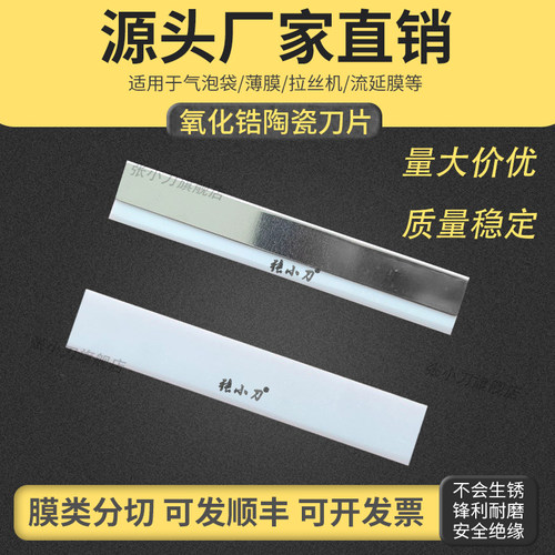 张小刀陶瓷刀片不会生锈锋利耐磨