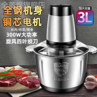 顶圣绞肉机家用电动多功能蒜泥辣椒碎菜饺子肉馅碎肉器搅拌料理机