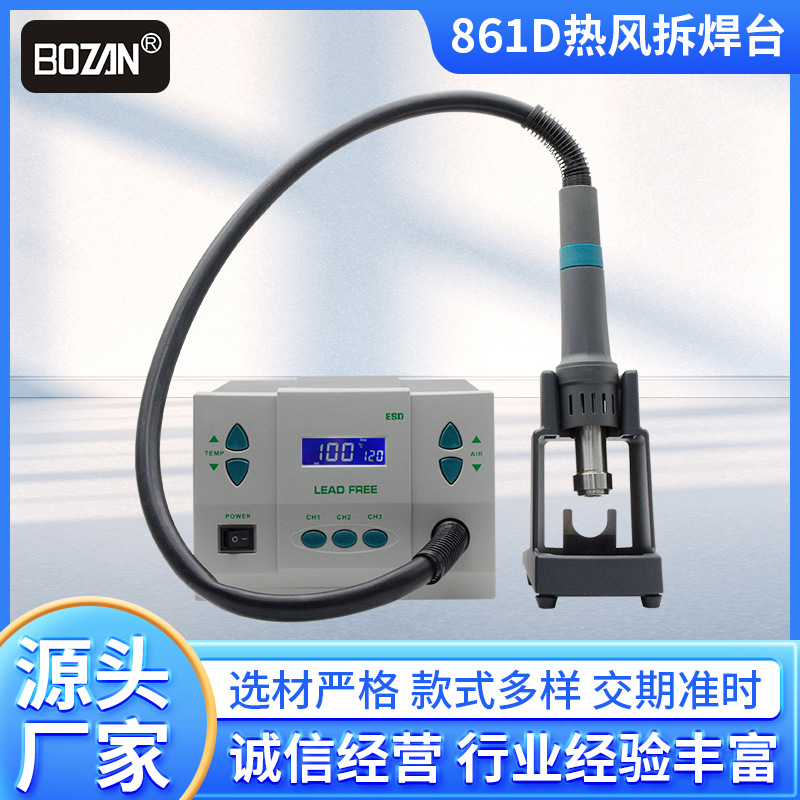 861DW热风枪拆焊台智能大功率1000W数显恒温手机维修焊接枪返修台