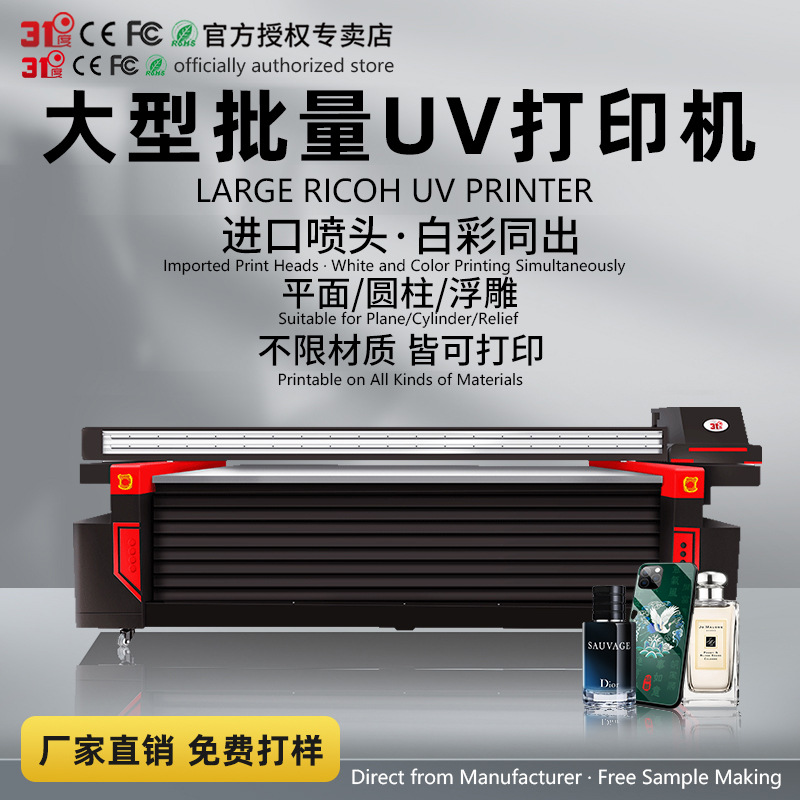 Ai自动视觉定位金属徽章亚克力玩具标牌手机壳2513UV平板打印机