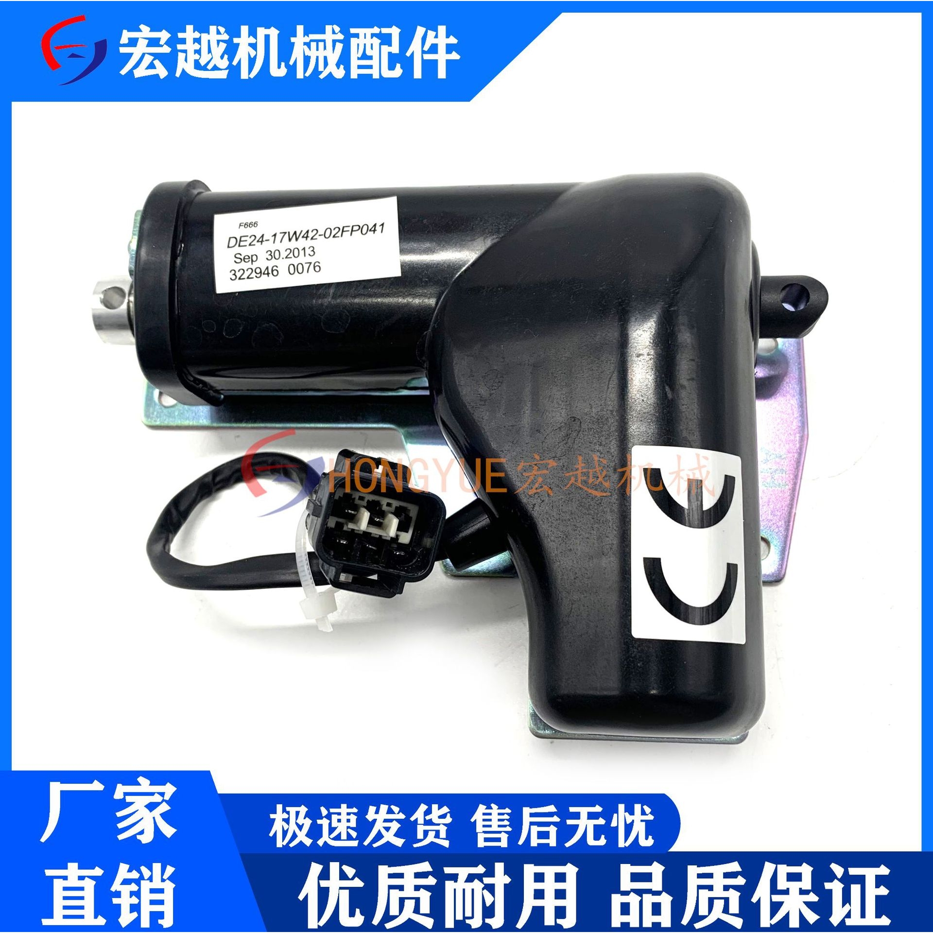 挖掘机配件适用于柳工 322946 0076油门马达电机柴油机工程机械