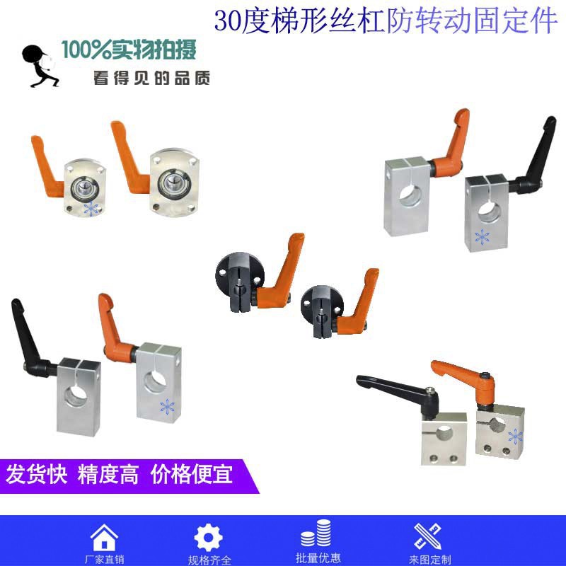 防转动固定件夹板LKP/LKF01 02 51 52-d8 10 12 15 20 25