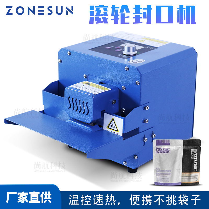 ZONESUN 薄膜袋连续式滚轮自动封口机 铝箔袋牛皮纸袋包装封口机