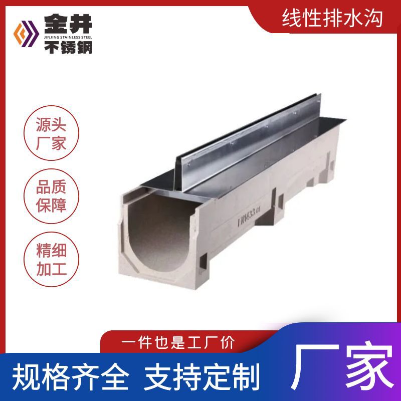 排水沟市政街道304盖板缝隙式U型水槽线性水沟定制缝隙式排水沟