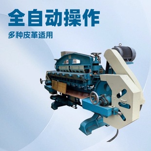 供应 大型皮革大铲机 开皮机 片皮机 1.8米