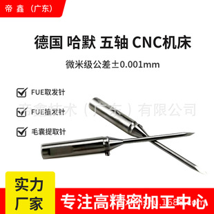 不锈钢fue毛囊提取钻头植发针定制移植针植眉针钛合金植发针定做