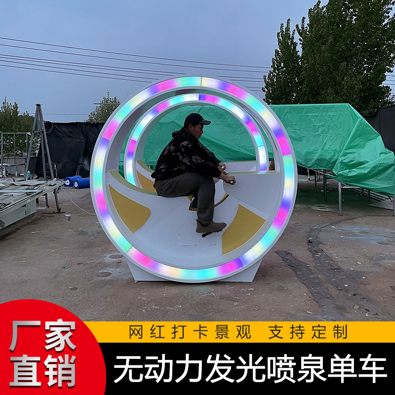 脚踏喷泉单车户外景点广场公园娱乐互动亲子乐园网红打卡健身运动