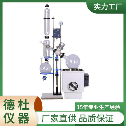 供应10L小型旋转蒸发仪RE-1002 旋转蒸发器