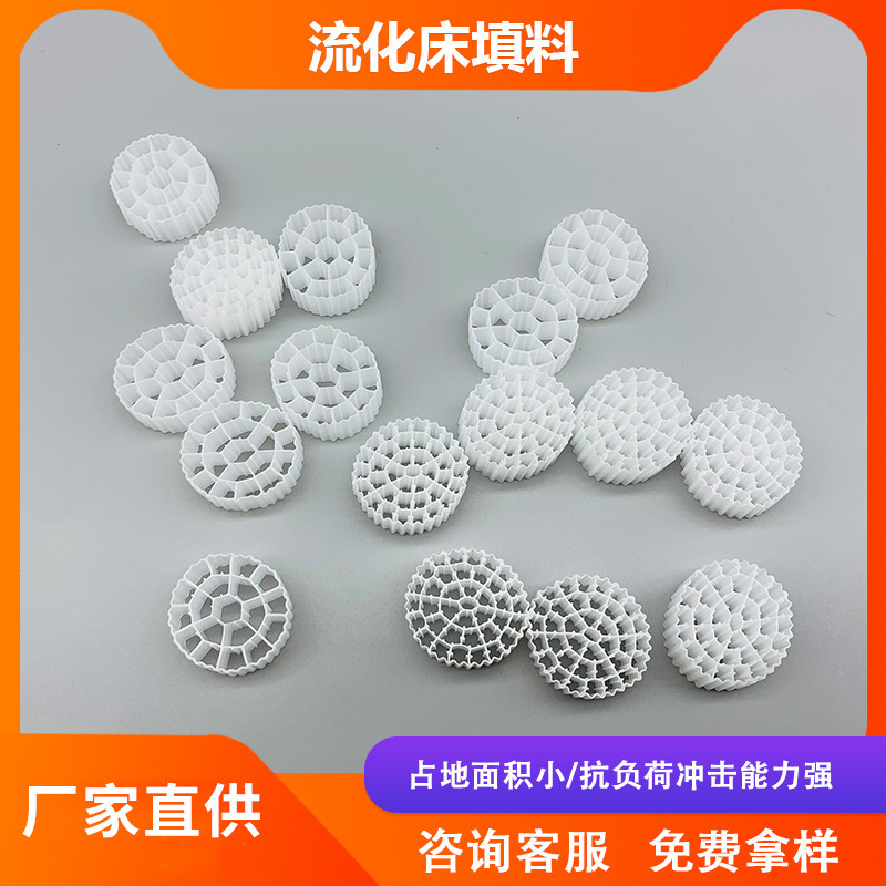污水处理mbbr流化床填料K1K2新型生物膜载体快速挂膜培菌除氨氮