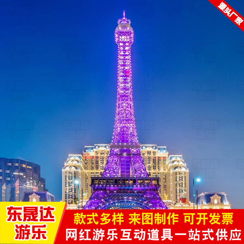 大型埃菲尔铁塔模型摆件 户外公园景区商业街美陈引流布置道具厂