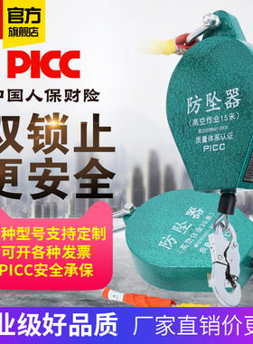 速差防坠器高空人体自锁器5m10m15m20m30m50米塔吊防坠落保护器