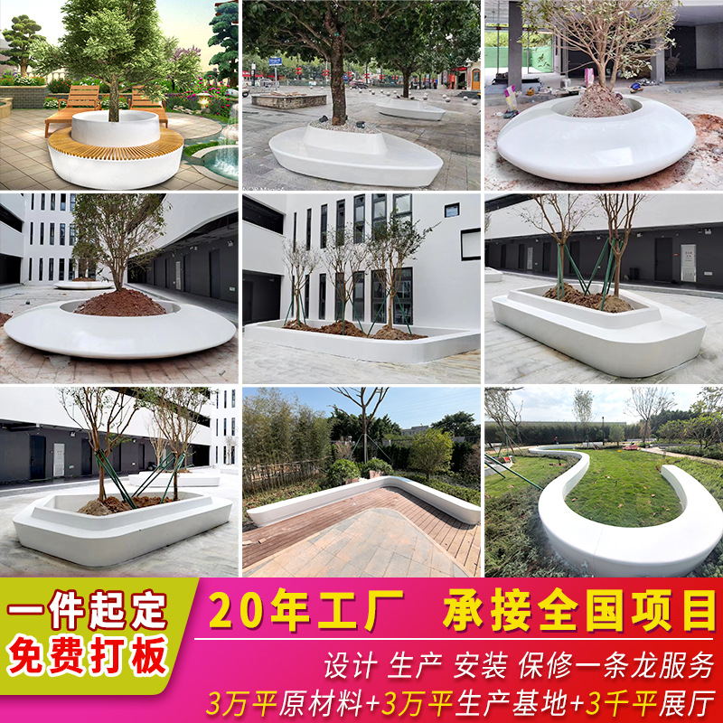 玻璃钢坐凳树池GRC混凝土公园广场异形座椅户外公园景观花坛花池
