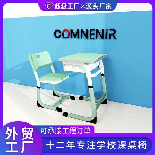 学校高中小学生课桌椅补习班培训班单人加厚教室桌子辅导学习书桌