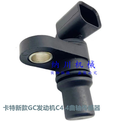 卡特320GC/GX/313D2/D2发动机C4.4曲轴传感器正时转速感应器挖机