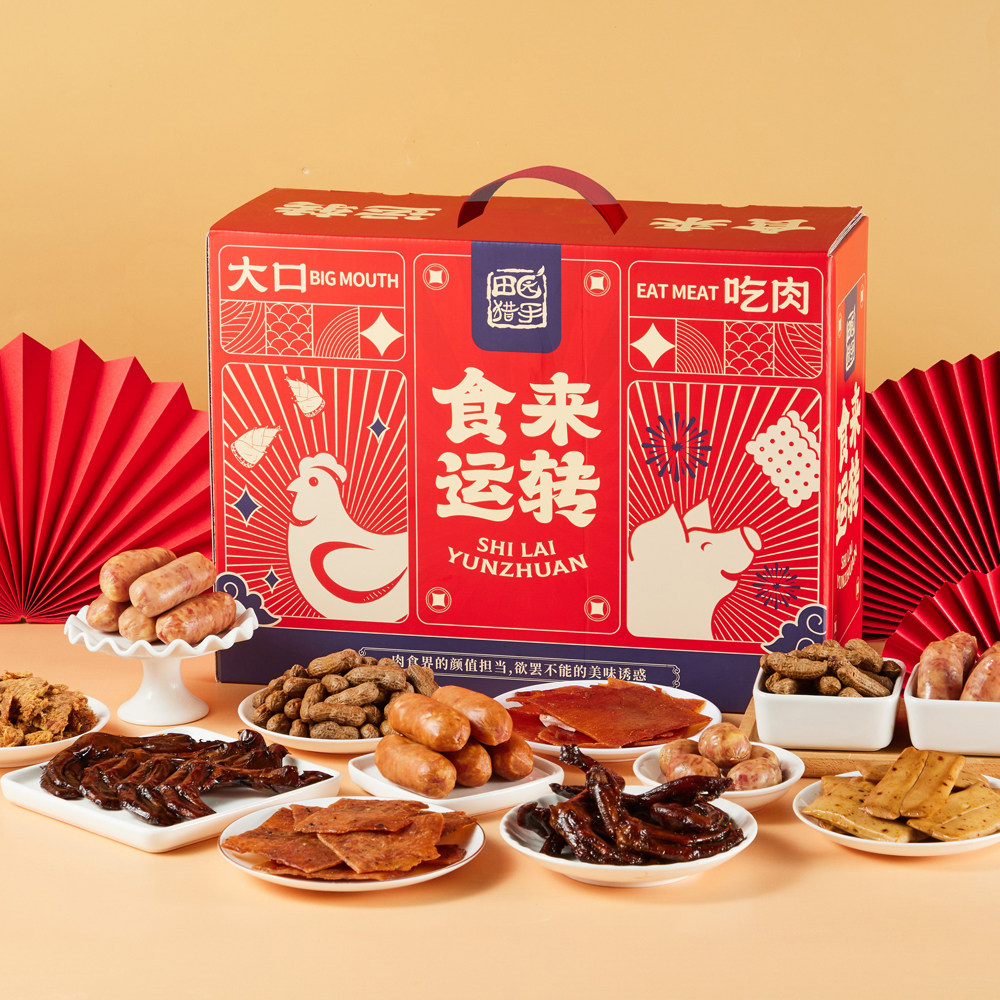 田园猎手食来运转零食礼盒1874g休闲小吃卤味鸭掌猪肉脯解馋充饥,零食/坚果/特产,鸭肉零食,淘宝优惠券,粉丝福利购,淘宝优惠卷