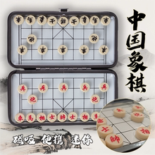 中国象棋带棋盘小学生专用带磁性便携式磁吸高级迷你儿童成人橡棋