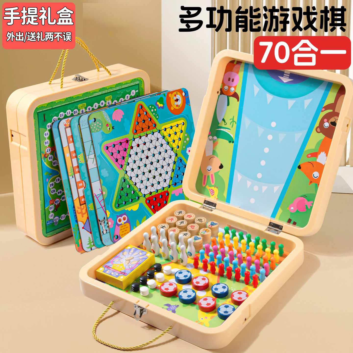 飞行棋五子棋多功能棋盘益智玩具