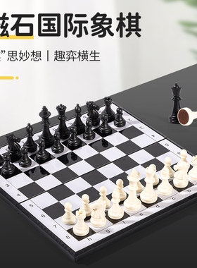 国际象棋小学生带磁性高档棋盘儿童便携折叠西洋棋比赛专用chess