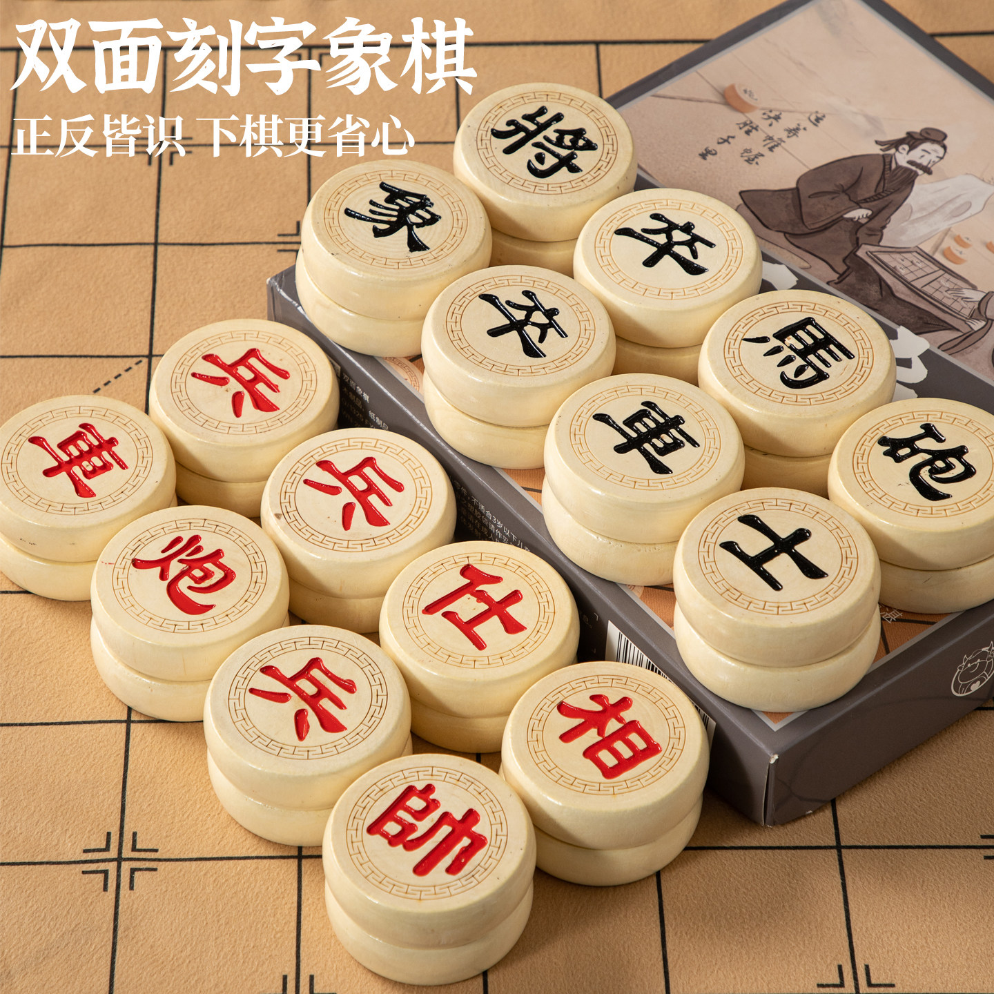 中国象棋双面刻字实木超大号桦木雕刻带棋盘老人学生高档木质送礼