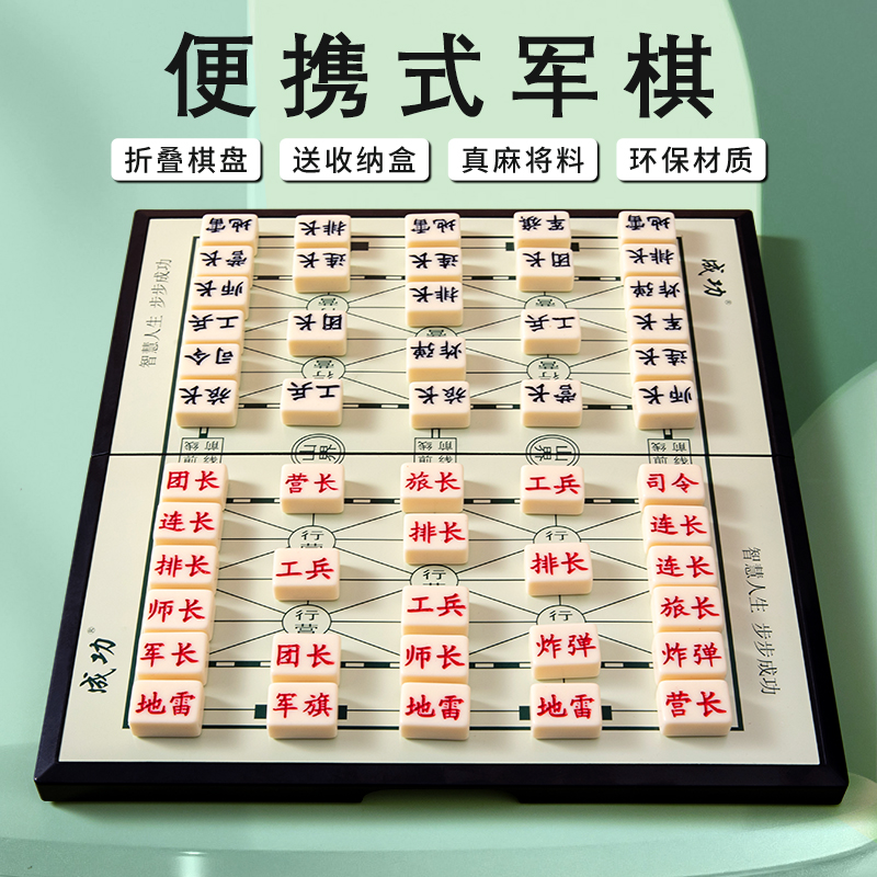 军棋陆战棋军旗棋盘大号折叠